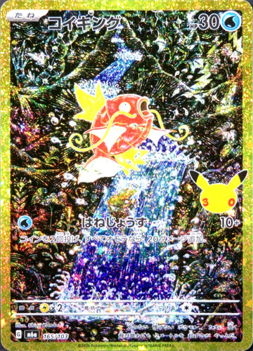 Carta pokemon magikarp 165 103 - pokemon, 165/103