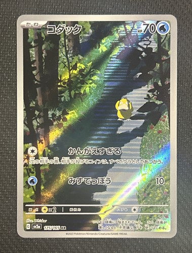 Carta pokemon psyduck 175 165 - carta,