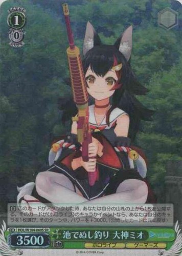 Weiss schwarz fishing for - weiss, the